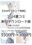 【DL版】2024夏コミケの新刊3本セット【会員限定ディスカウント版】