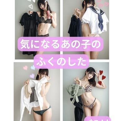 気になるあの子のふくのした 全44P