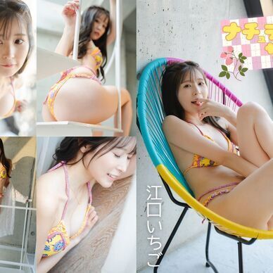 ナチュラルサマー