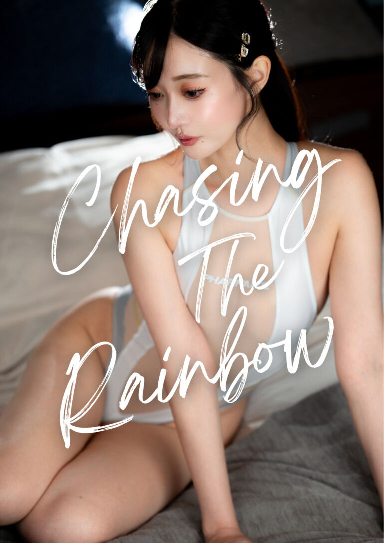 【電子写真集】Chasing the Rainbow