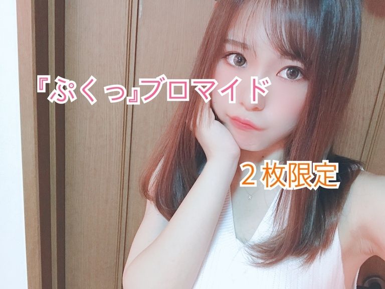 ぷくっブロマイド❤️２枚限定