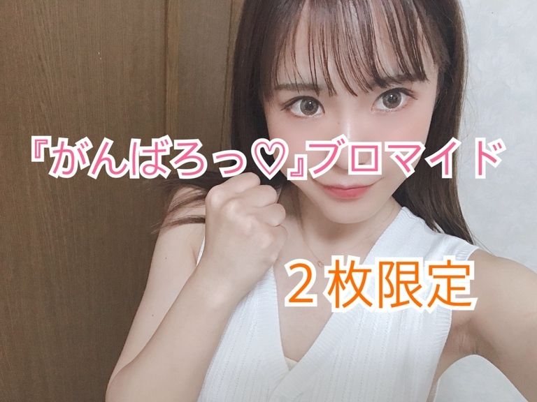 がんばろっブロマイド❤️２枚限定
