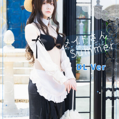【DL ROM】メイドさんSummer