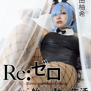 Re:ゼロから始まる動物生活