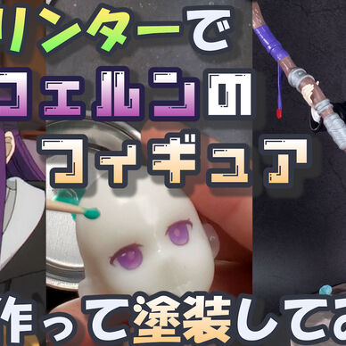 フェルンのアイデカール【葬送のフリーレン】