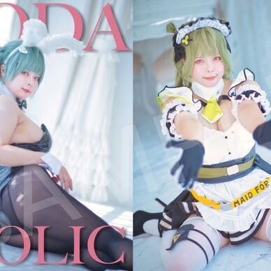(コスホリSP)SODA HOLICA4冊子写真集