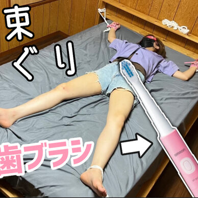 全身拘束で20代女性を歯ブラシでくすぐり♡I tickle a woman in twenties with a toothbrush by restriction from head to foot
