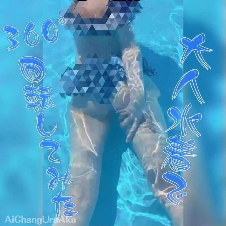 フリフリ水着で360°回転水遊びしてみた🐳