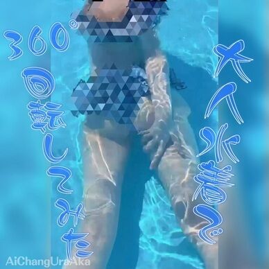 フリフリ水着で360°回転水遊びしてみた🐳