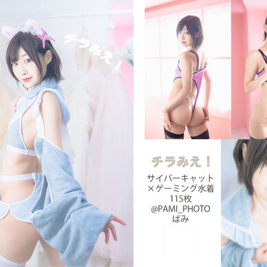 チラ見え!セーラージャージ×GAMEOVER【23/10月コスエク】