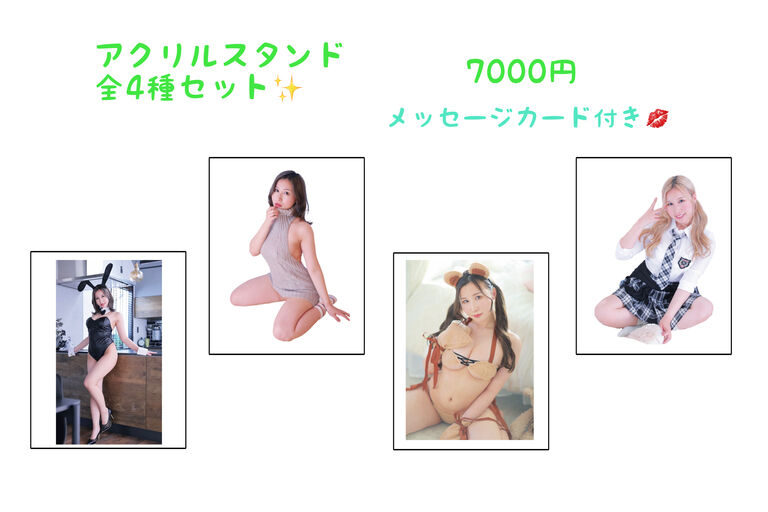 アクリルスタンド4種セット🎁メッセージカード付き