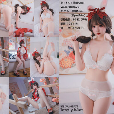 雪晴Astra(@yukiAstra)Vol87中秋の兎