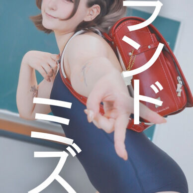 [ランドミズ]コスプレ写真集