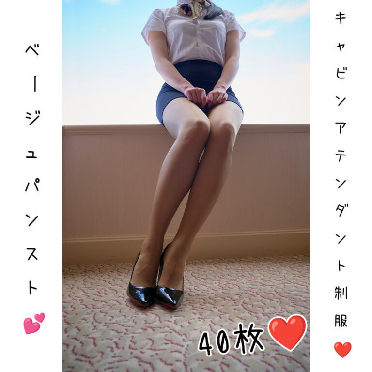 【ワンコイン】CA制服フェチ写真集👠ベージュパンスト×40枚