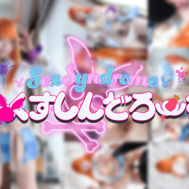 【fantia専売極薄Ver.】No.642Si 18WD⑯　学園アイドルマ◯ター SSR紫◯清夏　本編静止画２１９枚