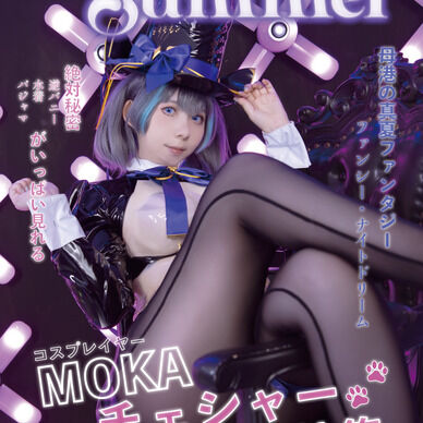 Azure Summer