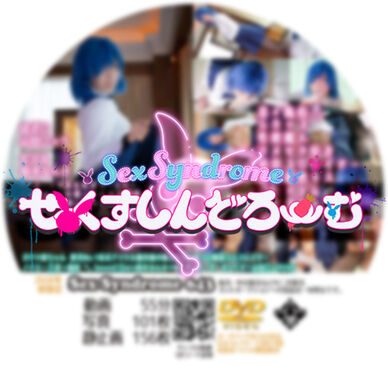 No.643Nor ガチド屑ちゃん 歴代No.1長舌アイドル級美貌の極上ＳＳＲ級プロ覆面コスプレイヤー　ノイ彡ー💍菜〜風似 *。SevenC〇ors鈴木なんか≠⑮ ぼっち・ざ・せっくす！ 山田◯ョウ[H]