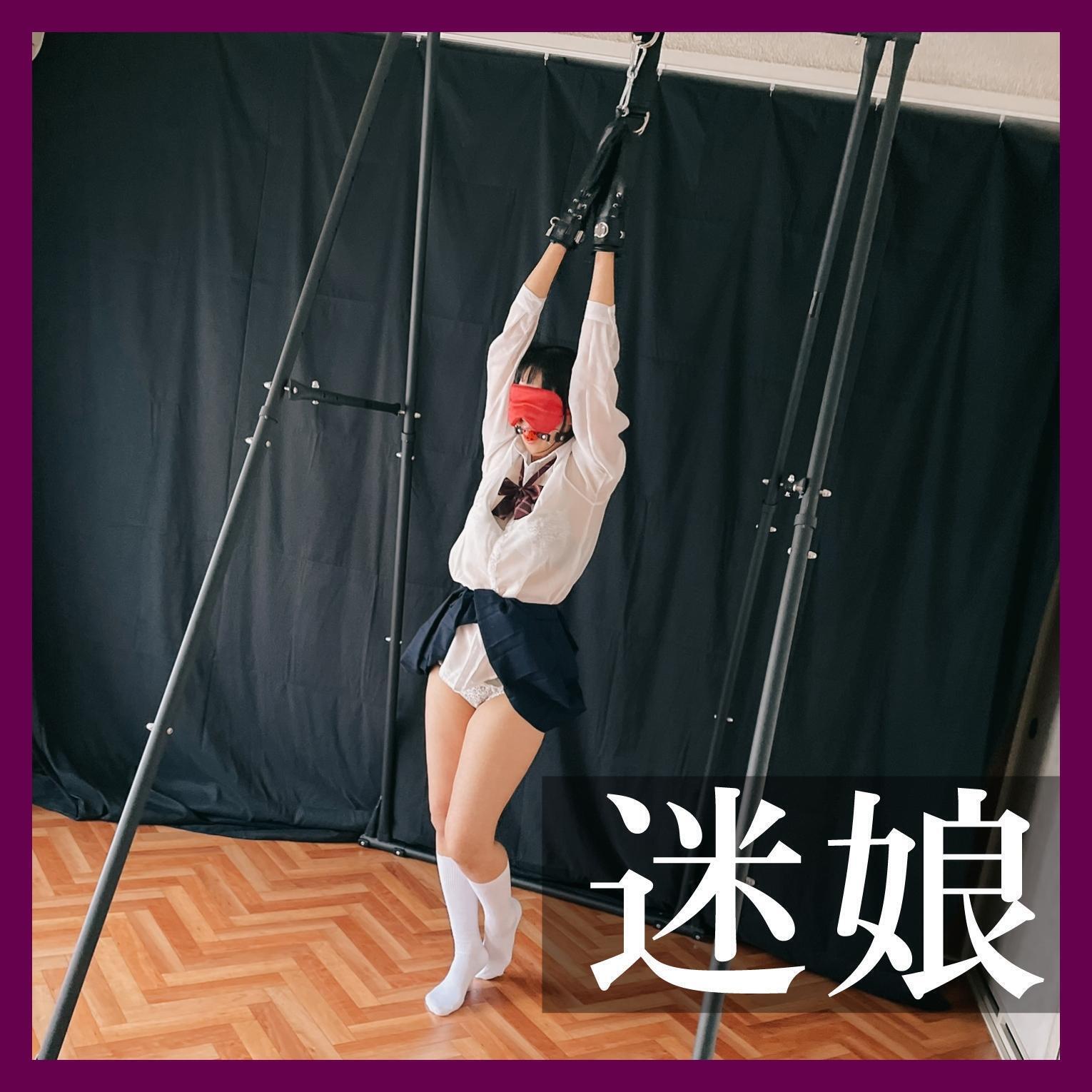 つま先立ち　緊縛 女子校生】 【つま先立ち拘束】迷娘 [Tiptoe Restraint] A confused girl うしろすがたのみきの冒険  UshirosugatanoMiki's Adventure (うしろすがたのみき  UshirosugatanoMiki)の商品｜ファンティア[Fantia]