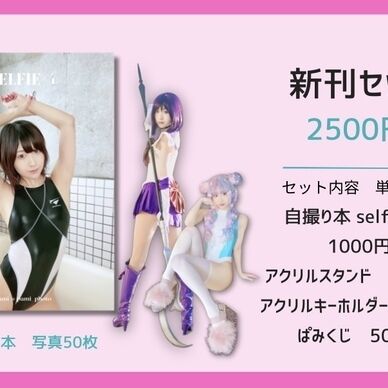 コスエクスプレス 新刊セット アクリルスタンドグッズ