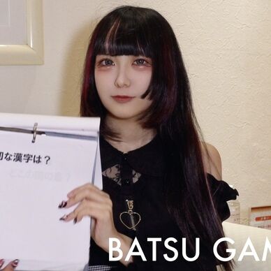 BATSU GAMESSY 33