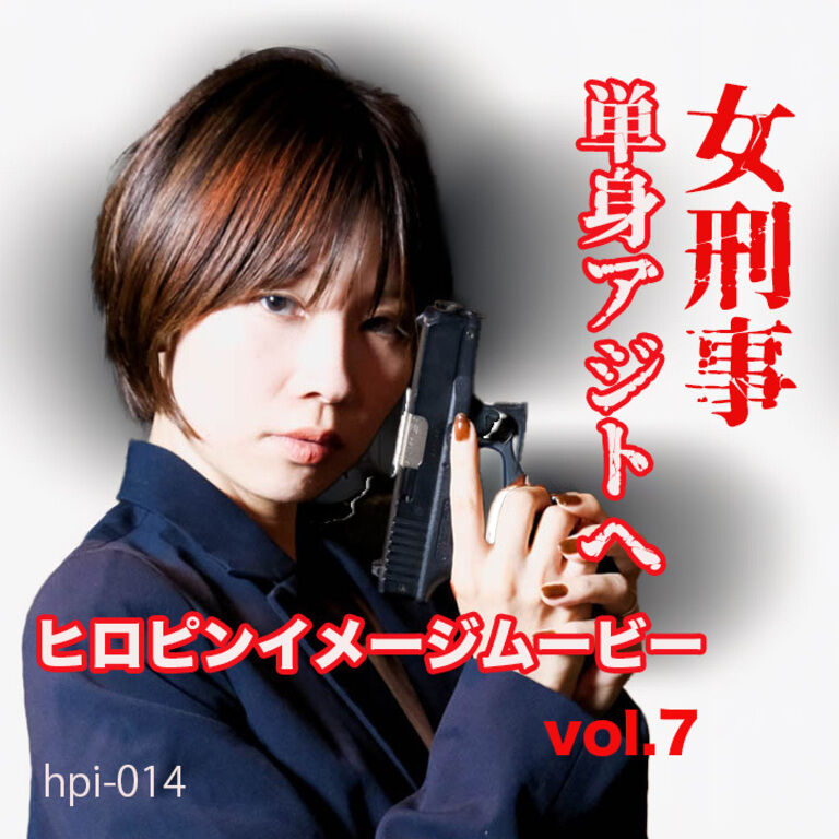 ヒロピンイメージムービー vol.7