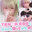 ♥えっちなメイドの『こねくとぴあ』バックヤード♥の商品