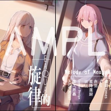MEAQUA的旋律~ANOTHER STORY~【附册-小说本】