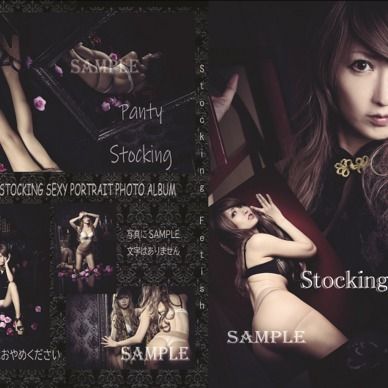Stocking　Fatish
