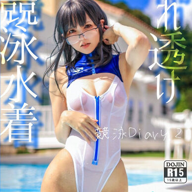 競泳Diary.2