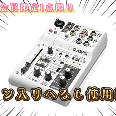 【1点限り】花守へるしサイン入りオーディオインターフェース