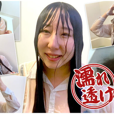 女流監督美作レイラ 第2弾「Gカップ女子自宅お風呂で着衣洗髪&湯船潜り♥️」