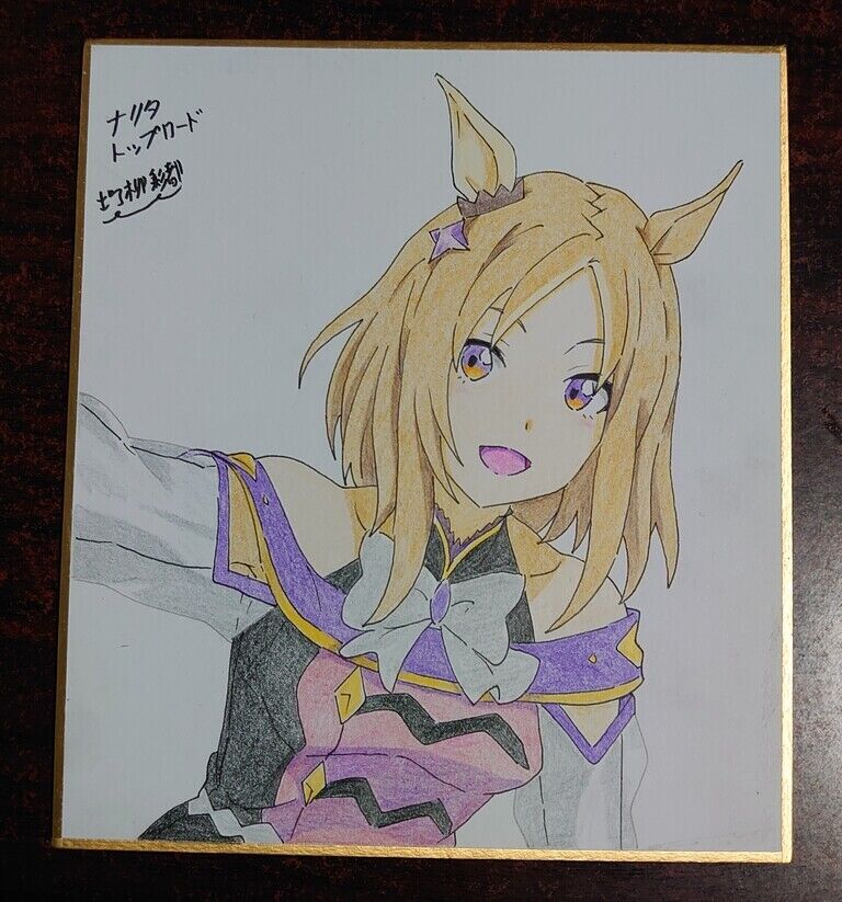 ウマ娘色紙イラスト【ナリタトップロード】