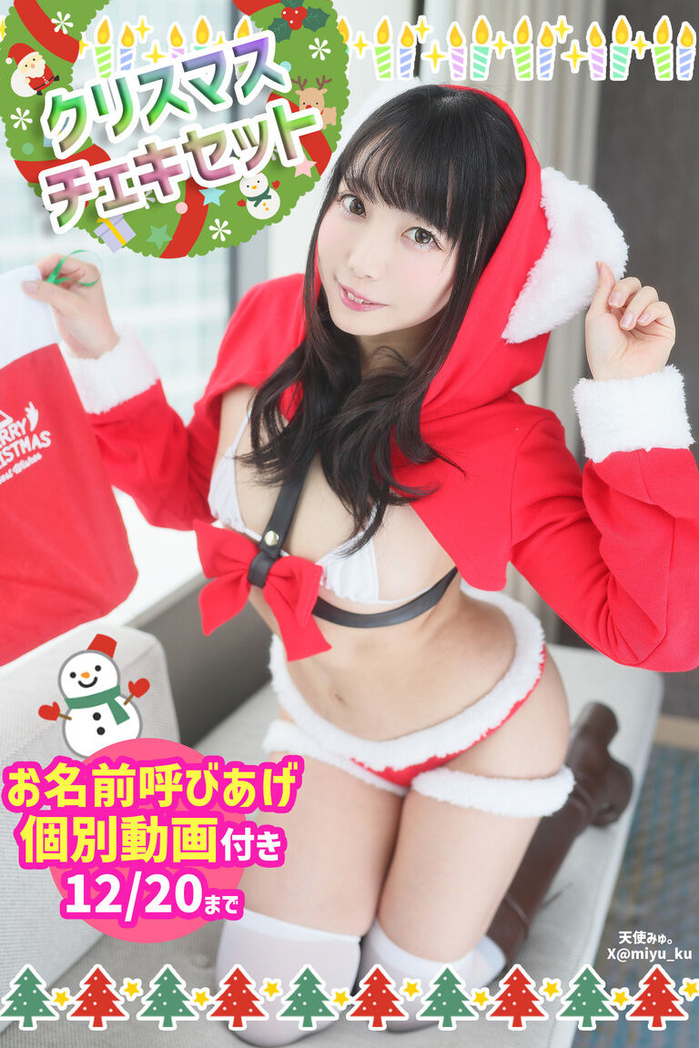 12月限定✨クリスマス🎄ギフトチェキセット🎁✨特別動画プレゼント