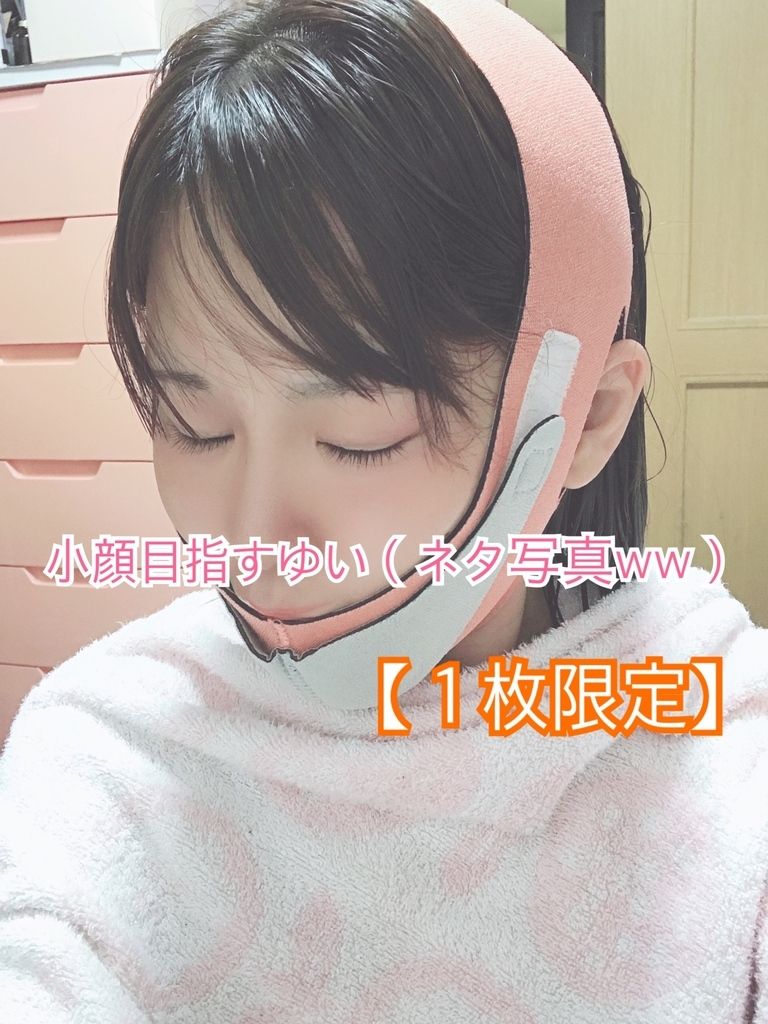 小顔目指すゆいブロマイドorチェキ❤️１枚限定