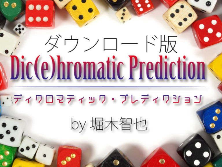 【Download】Dic(e)hromatic Prediction