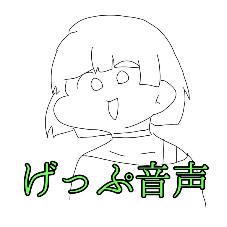 げっぷ音声10分♡