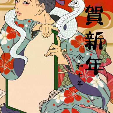 2025年の年賀状