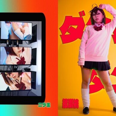 ダンダダン綾瀬桃