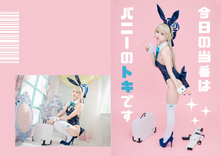 C103バニートキ写真集デジタル版