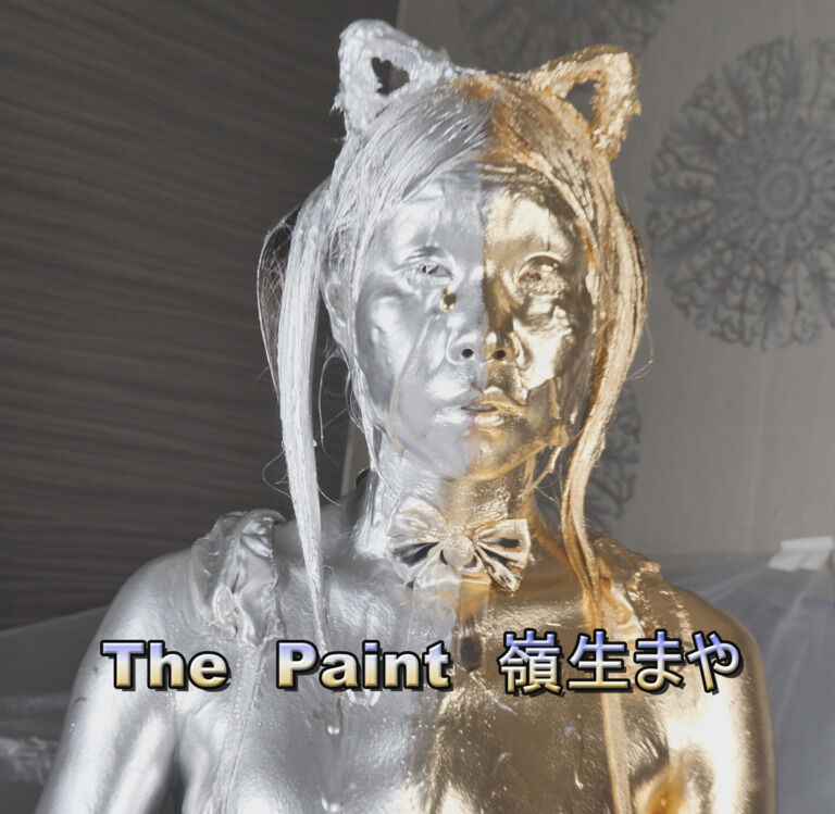 The Paint　嶺生まや