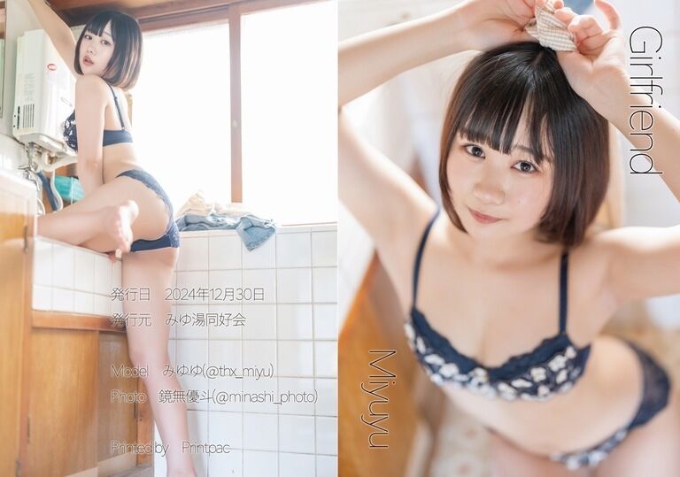Girlfriend/写真集