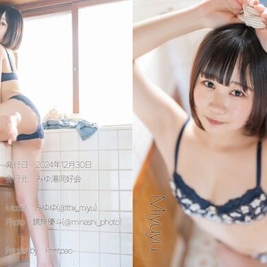 Girlfriend/写真集