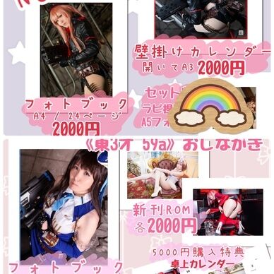 C105 新刊フルセット