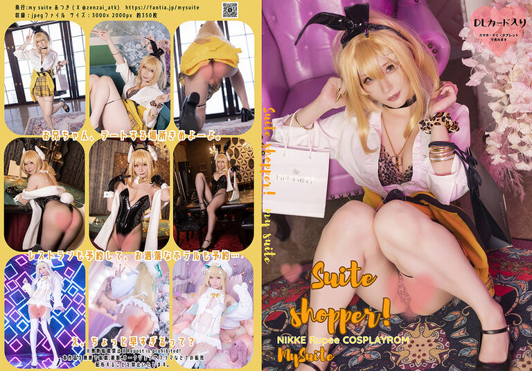 【C105】suite shopper (NIKKEルピー)