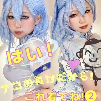 【DL写真+動画】アコチーパオ＆体操服