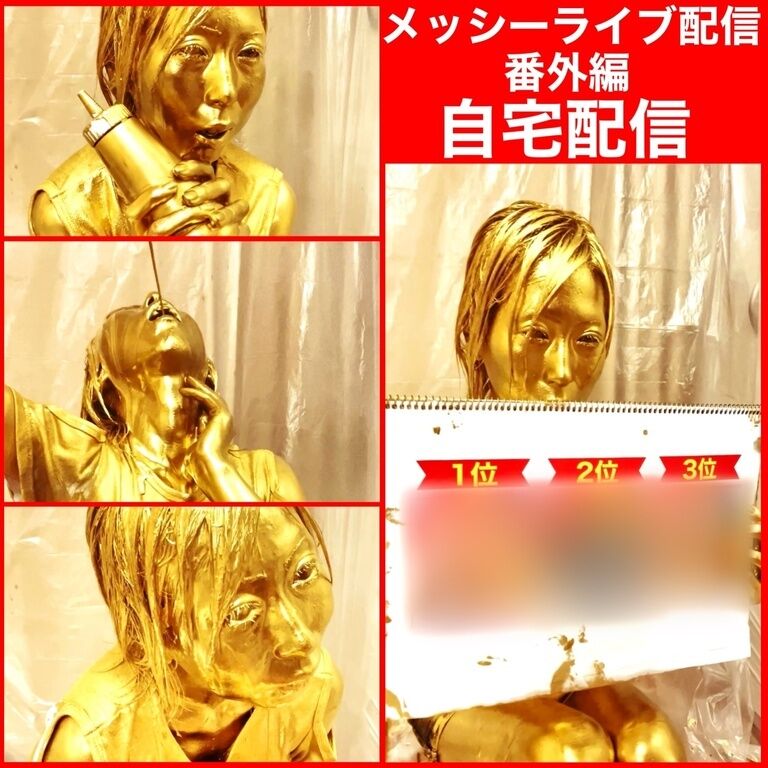 メッシーライブ配信 番外編