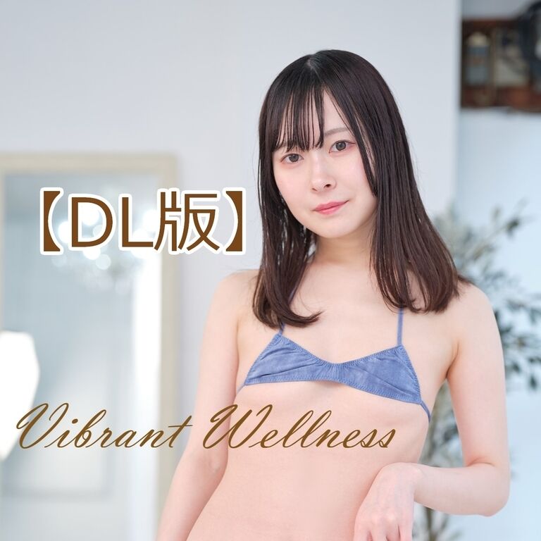 【DL版】Vibrant Wellness
