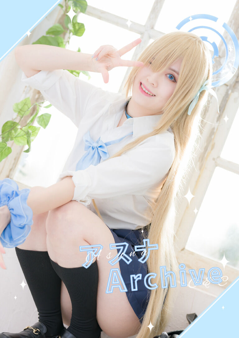 【DL ROM】アスナArchieve