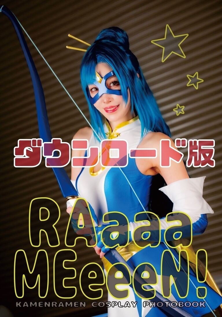 【ダウンロード版】RAaaaaMEeeeN!!