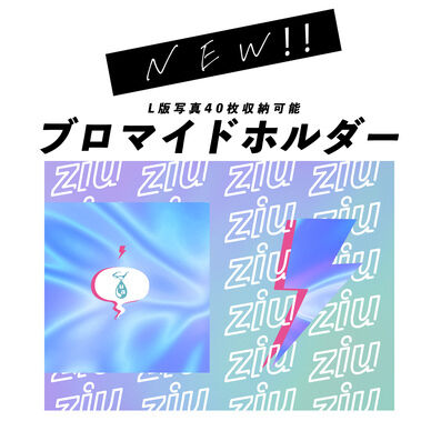 【ブロマイドホルダー】オリジナルver.1